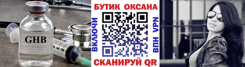 Бутират оксана  ссылка на мегу сайт  Спасск  наркотики 