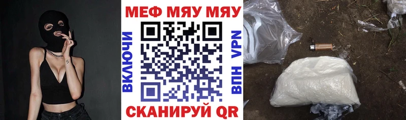 наркошоп  Спасск  МЕФ мяу мяу 