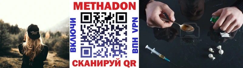 Метадон кристалл  где продают   Спасск 